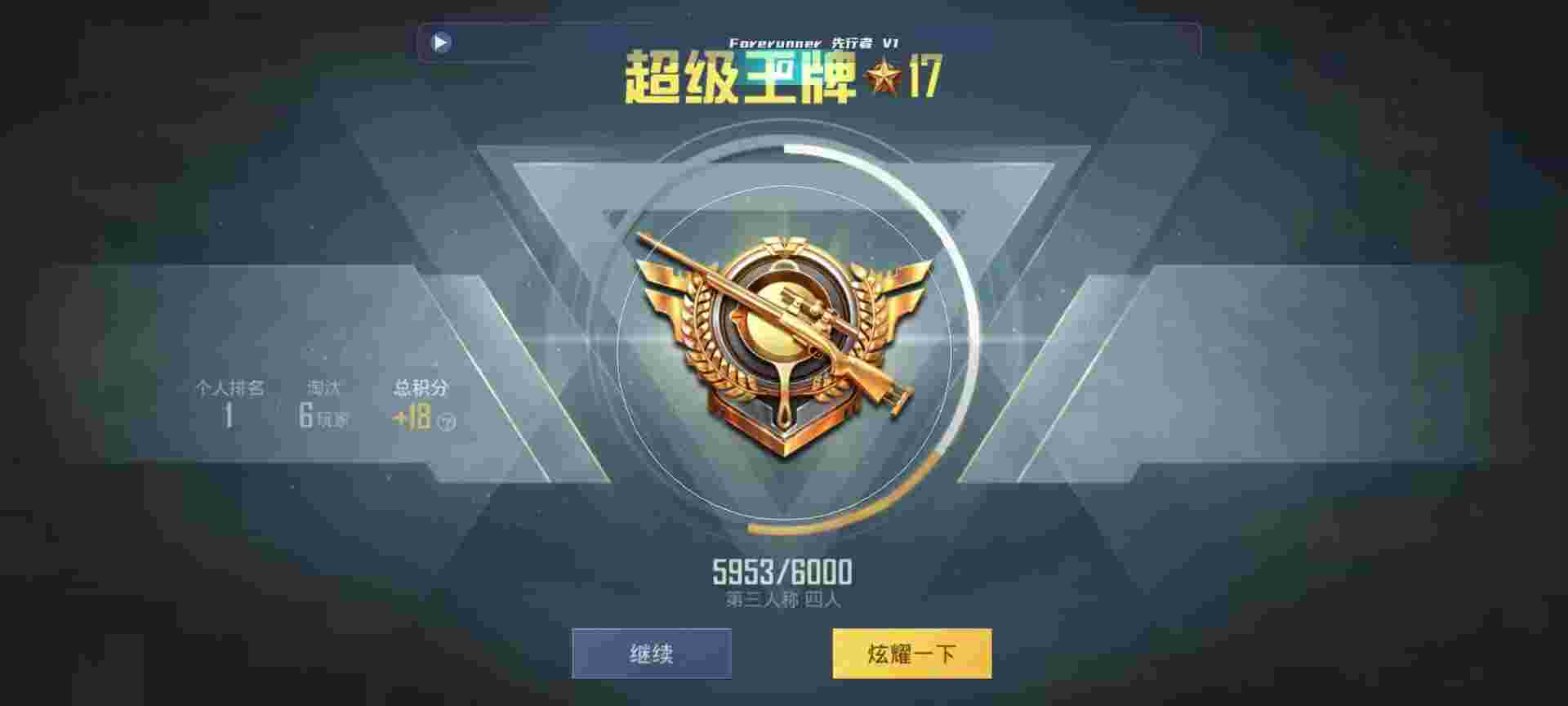 和平精英鸡腿辅助自瞄 - 和平精英巨魔辅助辅助预览图
